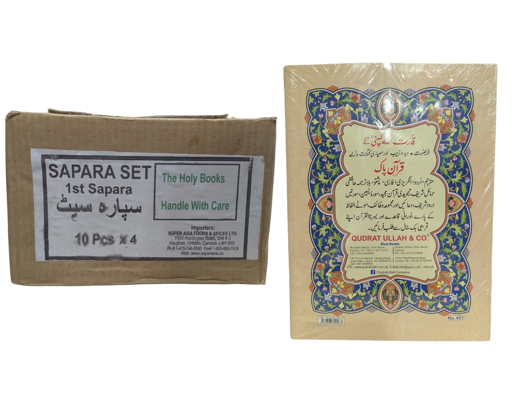 HOLY QURAN 1ST SPARAH SET BOOK 01 X 10 NOS