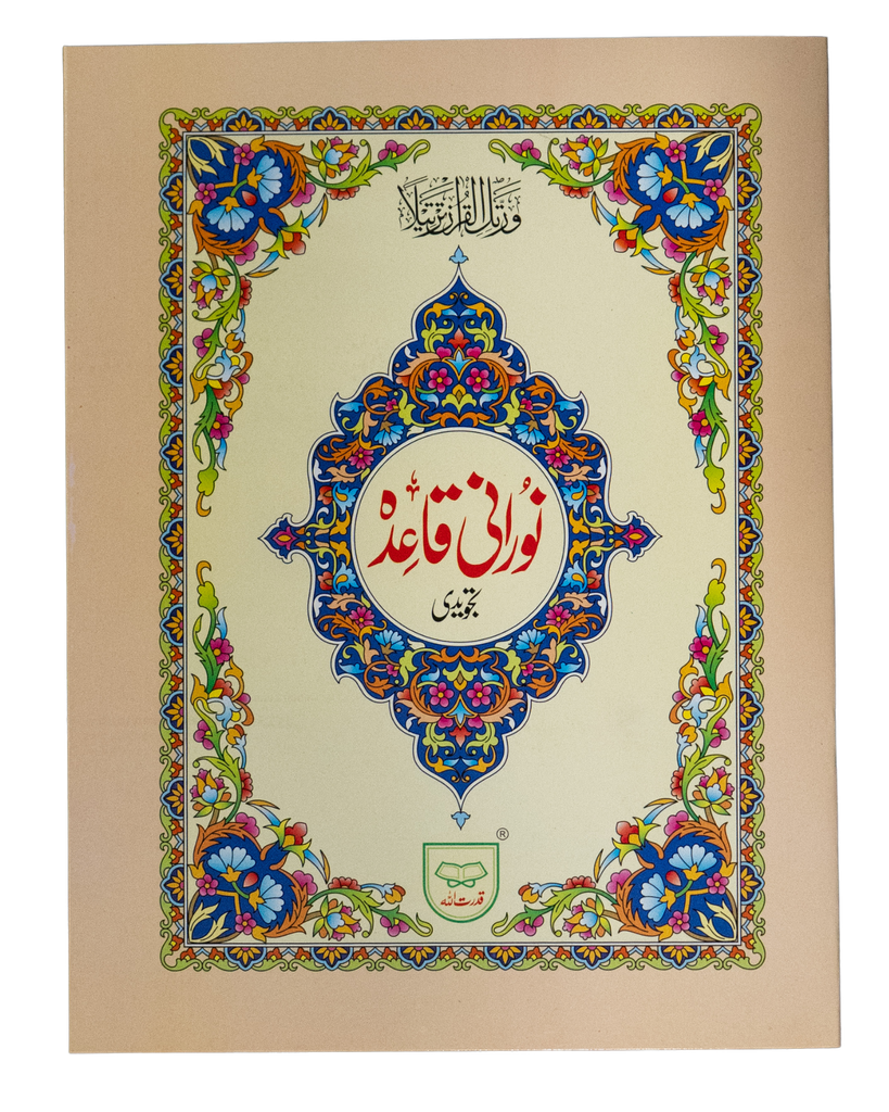 HOLY NOORANI PARA BOOK 01 X 10 NOS
