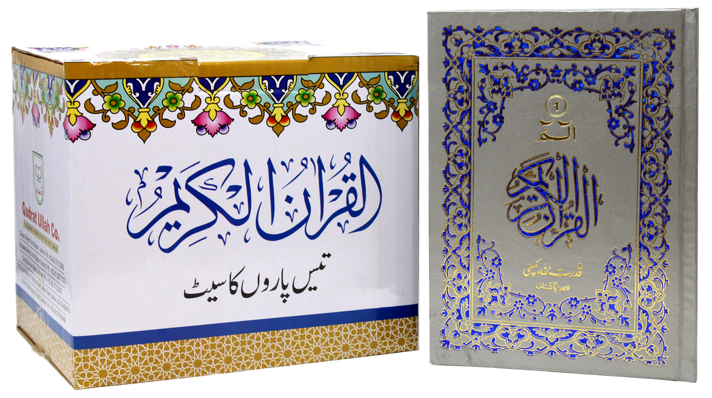 HOLY QURAN SAPARAY SET