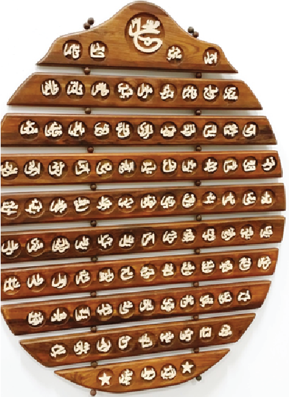 WOODEN MUHAMMAD NAME