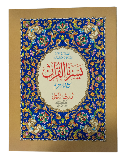 [HOLY-QUR-TRA] HOLY QURAN WITH TRANSLATION 01 X 03 NOS