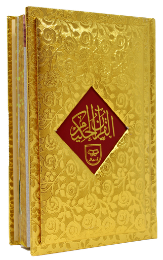 [HOLY-QURAN] HOLY QURAN 164S X Unit 3