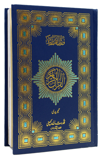 [HOLY-QURAN-TAJ] HOLY QURAN TAJWEED 164 X 3 Units